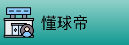 懂球帝 logo